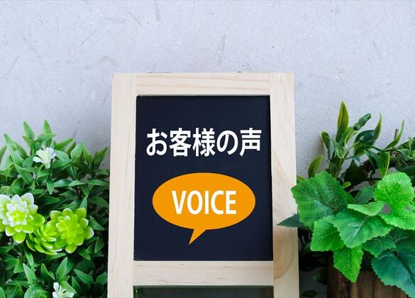 お客さまの声１_R